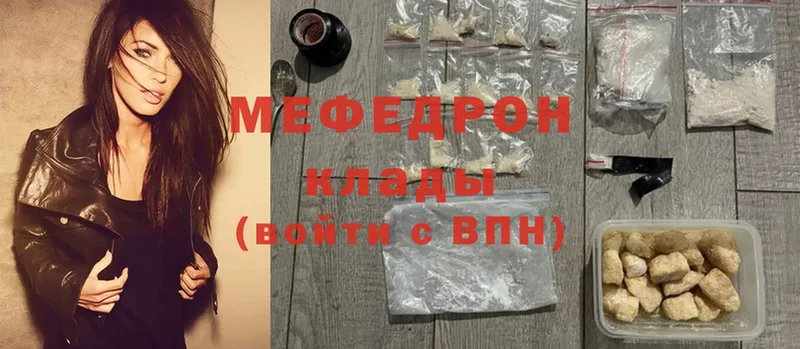 МЕФ mephedrone  Сатка 